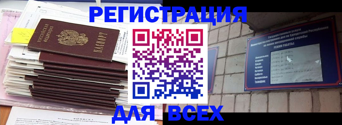 временная прописка в Калаче-на-Дону