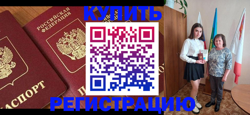 пропишу в квартире в Калаче-на-Дону