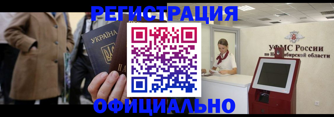 миграционный учет в Калаче-на-Дону