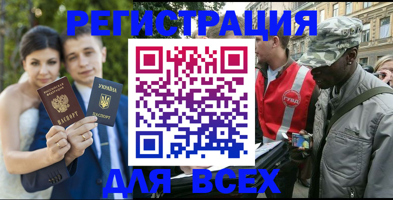 прописка ребенка в Калаче-на-Дону