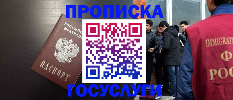 временная регистрация собственник в Калаче-на-Дону