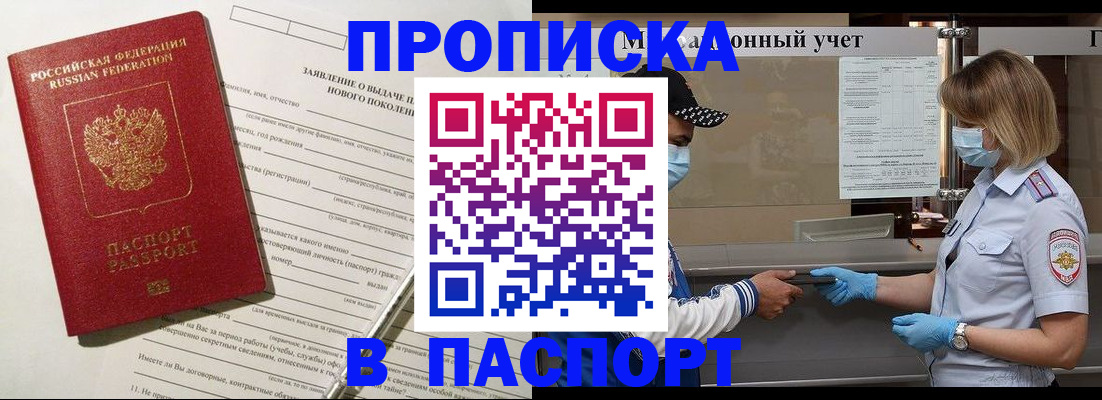 временная регистрация законно в Калаче-на-Дону