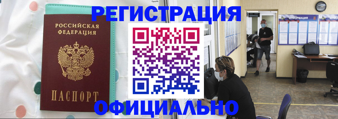 прописка от собственника в Калаче-на-Дону